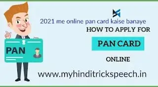 how to apply for pan card