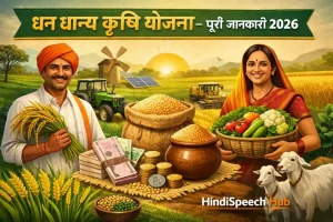 Dhan Dhanya Krishi Yojana – पूरी जानकारी 2026